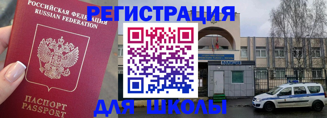 временная регистрация купить в Мурманской области